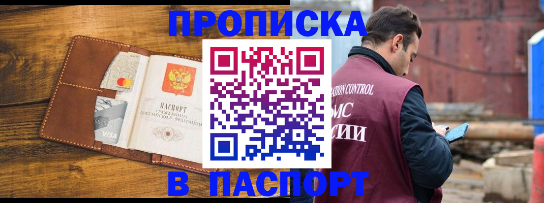 временная регистрация в Нижней Туре