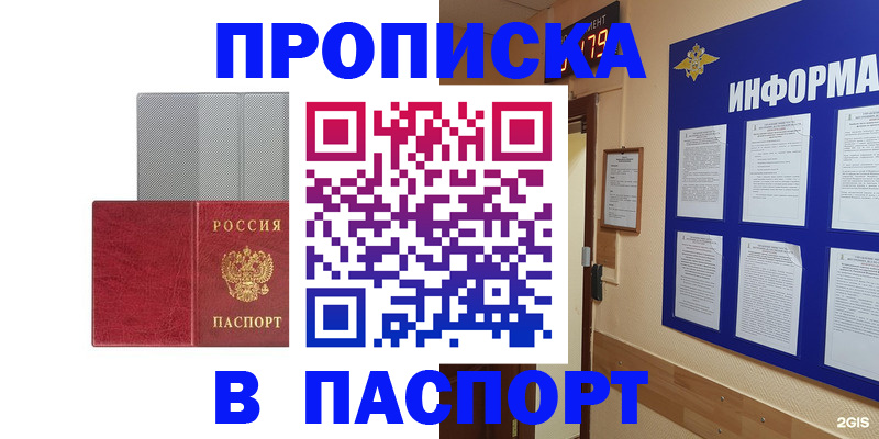 прописка штамп в Нижней Туре