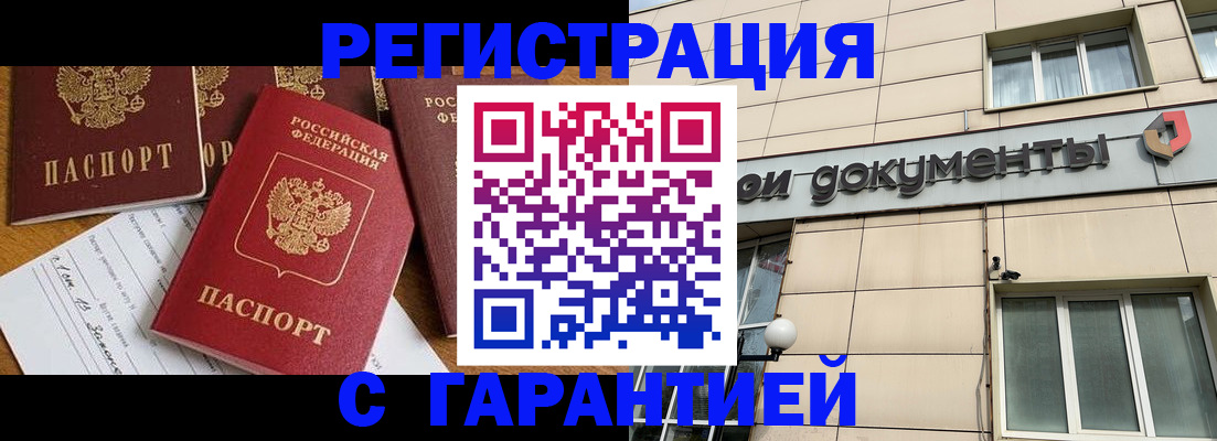 прописка иностранных граждан в Нижней Туре